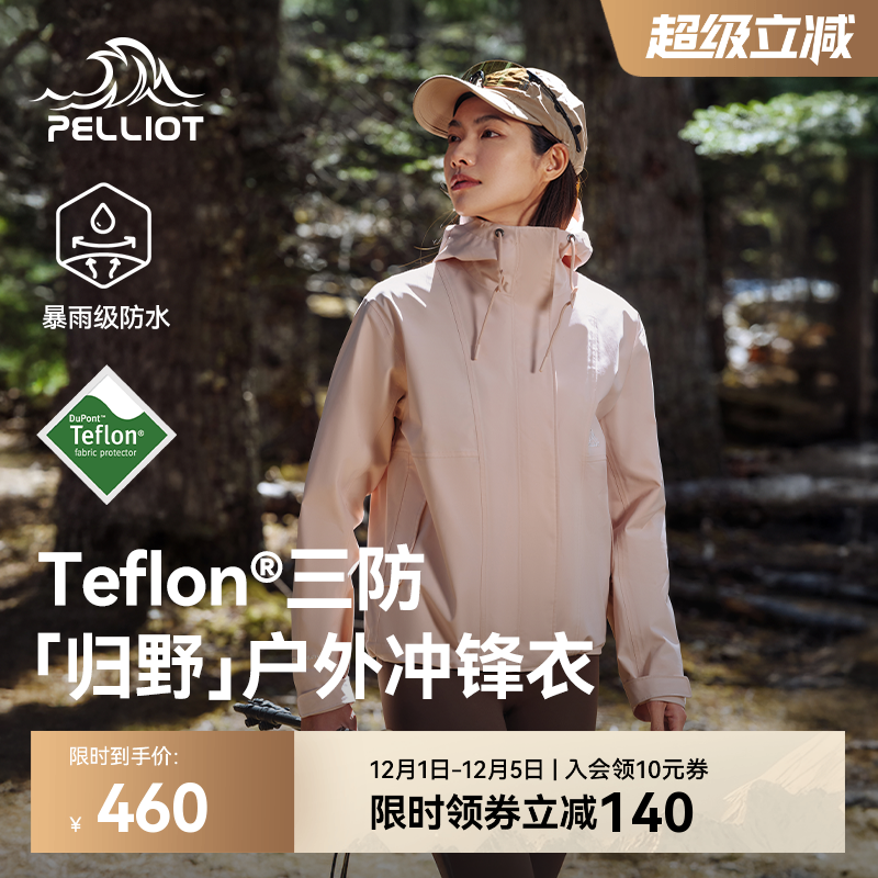 伯希和归野三防单层冲锋衣