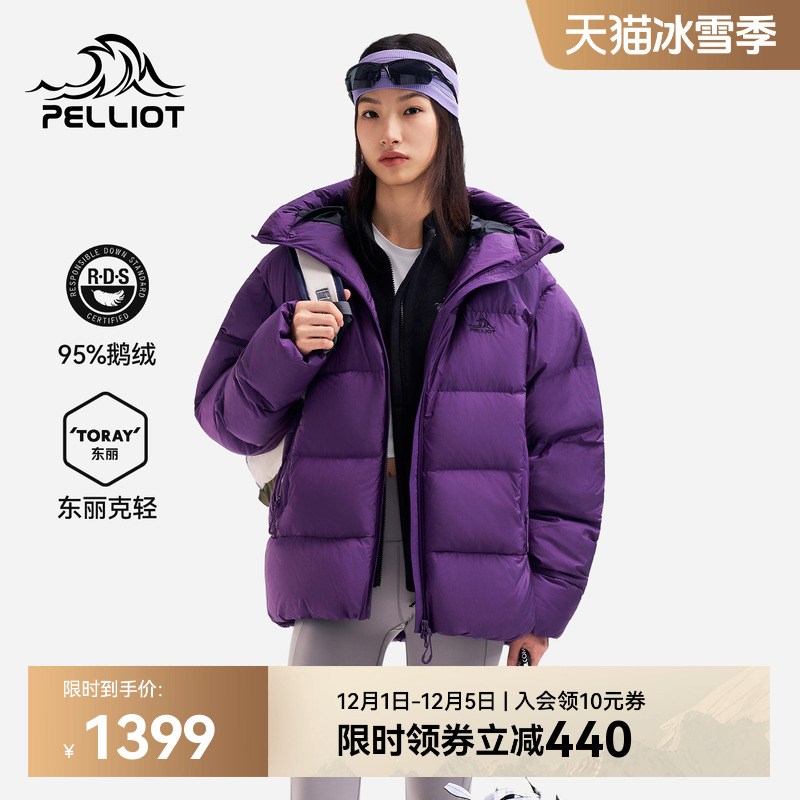 【山系】伯希和户外800蓬羽绒服