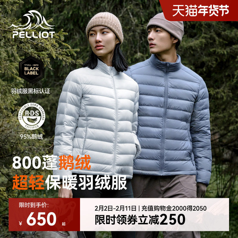 【经典2.0】伯希和户外800蓬轻薄排骨羽绒服女鹅绒男冲锋衣内胆