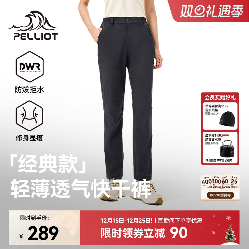 【经典款】伯希和快干裤女户外徒步登山裤防泼运动长裤男休闲裤子