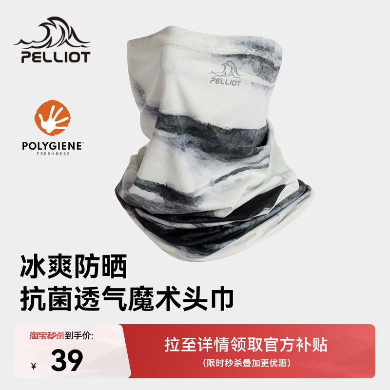 伯希和户外魔术头巾冰爽防晒抗菌图片