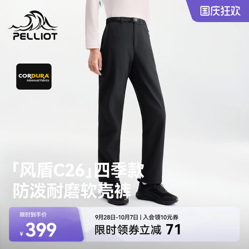 伯希和户外软壳裤女新款CORDURA