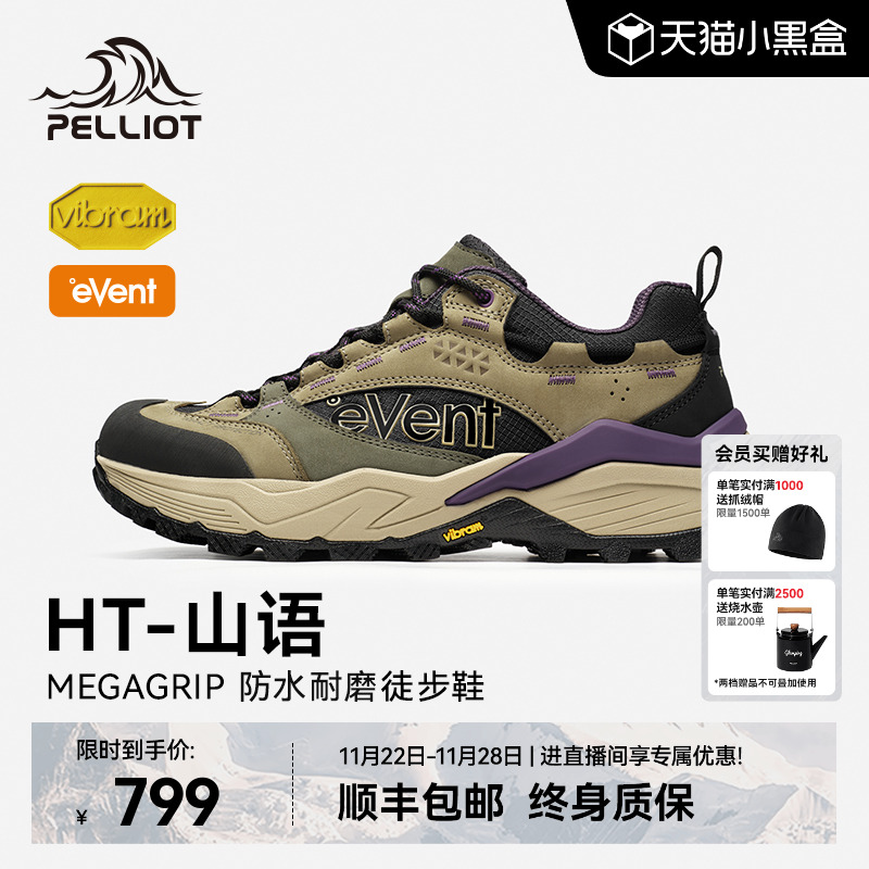 伯希和山语Vibram防滑防水徒步鞋