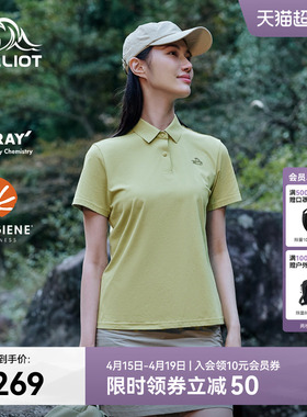 【经典2.0】伯希和Polo衫女翻领速干T恤Polygiene®抗菌透气短袖