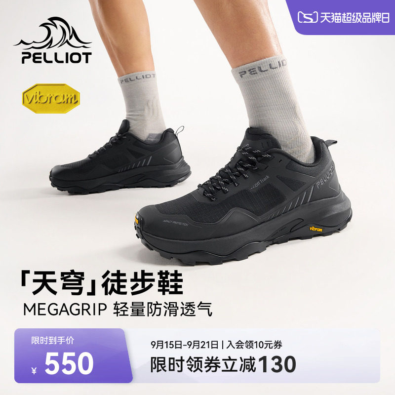 伯希和天穹徒步鞋Vibram湿地防滑图片