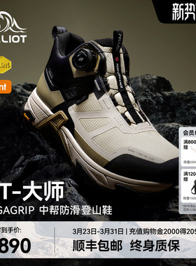 【MT-大师】伯希和户外登山鞋男款Vibram防滑防水鞋女耐磨徒步鞋