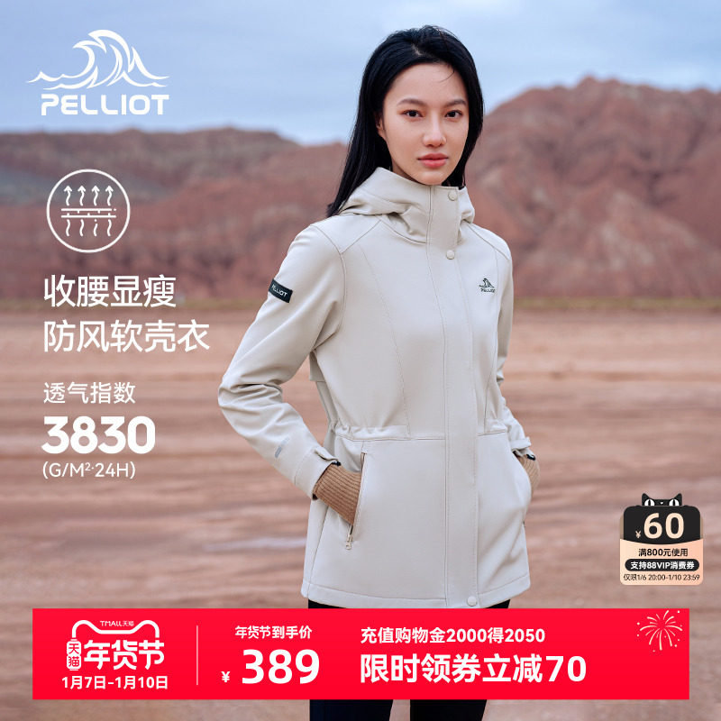 伯希和户外软壳衣女款防风保暖登山服中长款收腰旅行休闲运动风衣