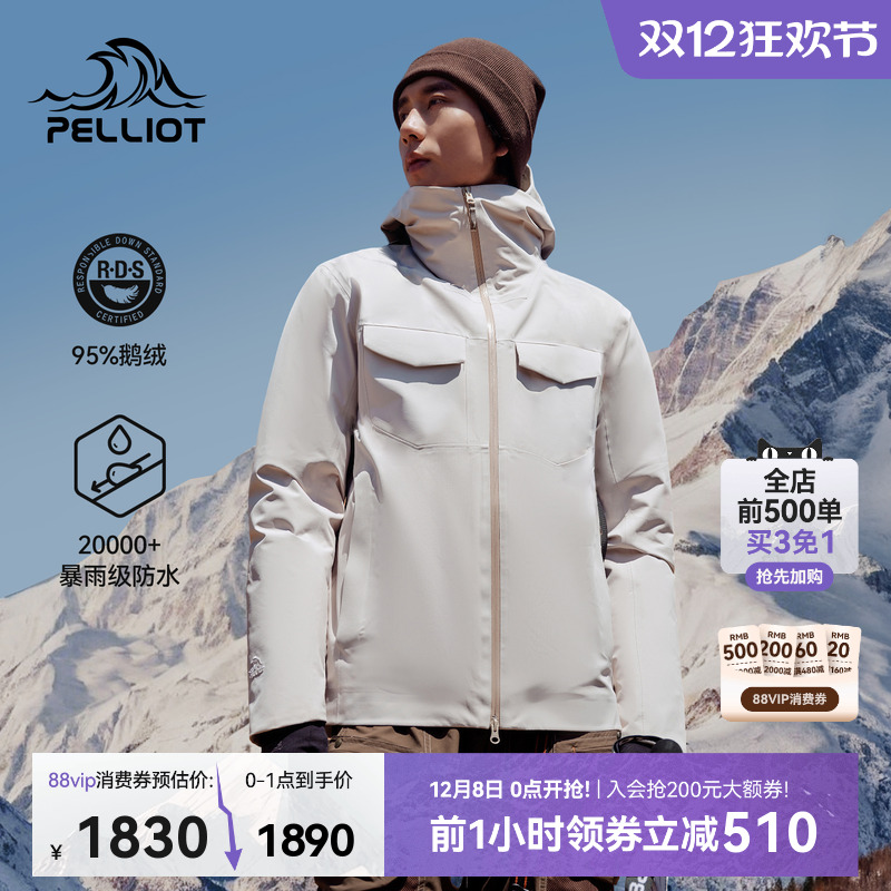 伯希和800蓬鹅绒羽绒服