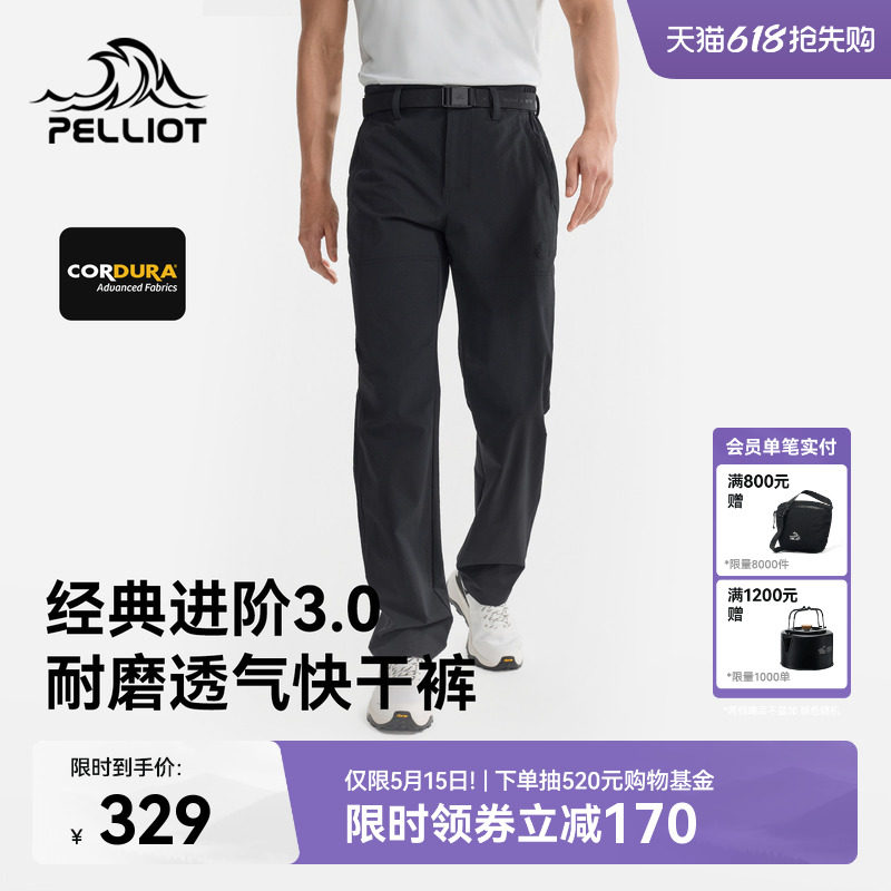 【经典3.0】伯希和户外快干裤男新款CORDURA耐磨透气速干徒