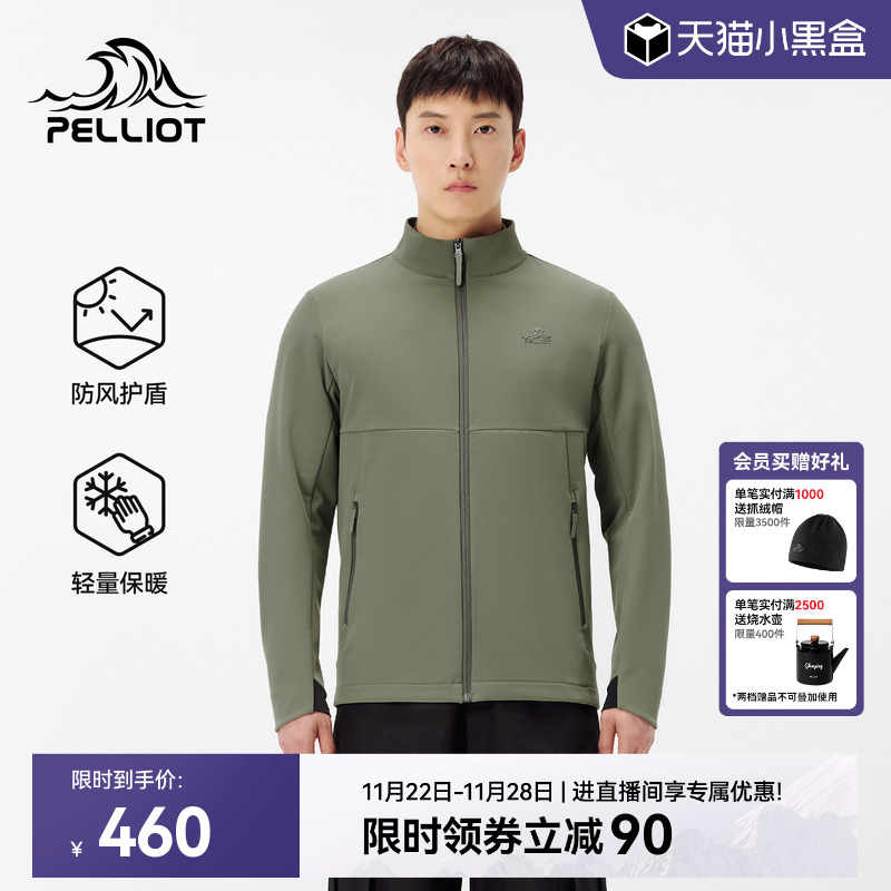 伯希和户外立领防风软壳外套男款