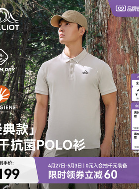 【经典款】伯希和户外polo衫男夏季抗菌吸湿速干T恤登山短袖女款
