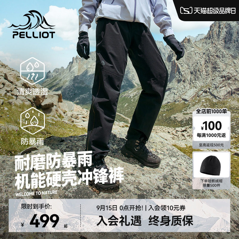 【山壳】伯希和户外硬壳冲锋裤图片