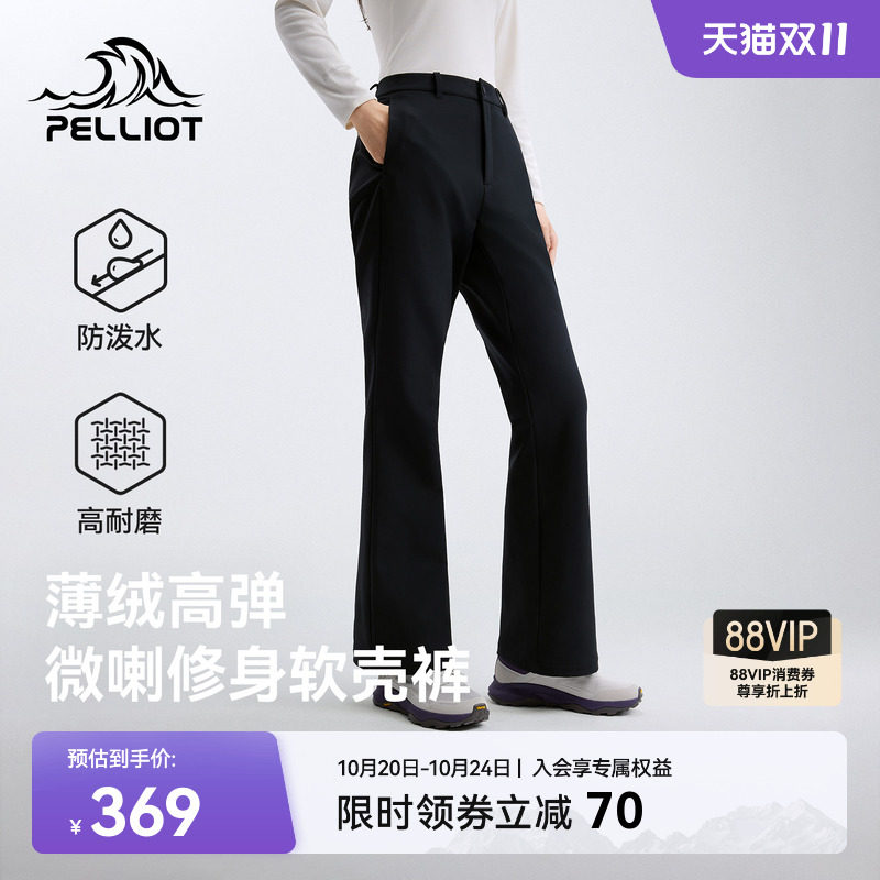 伯希和户外软壳裤女冬季2026新款防风加绒微喇裤高弹耐磨徒步长裤
