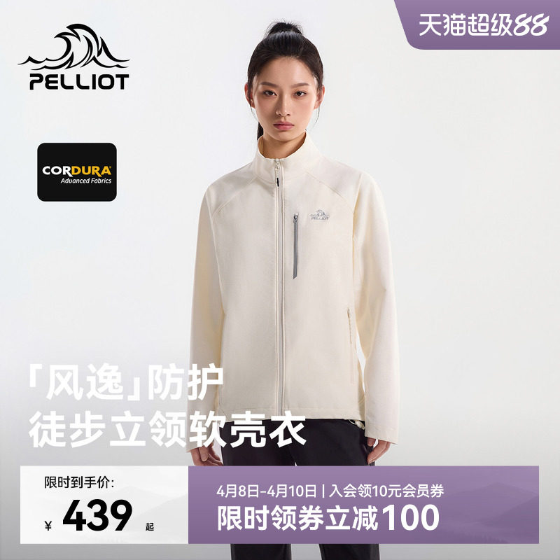 【风逸】伯希和户外软壳衣女CORDURA耐磨立领外套轻薄防风夹克男