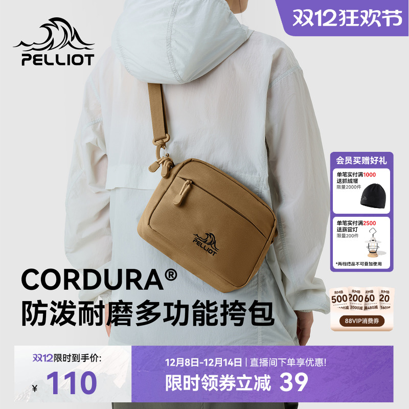 伯希和户外斜挎包CORDURA耐磨