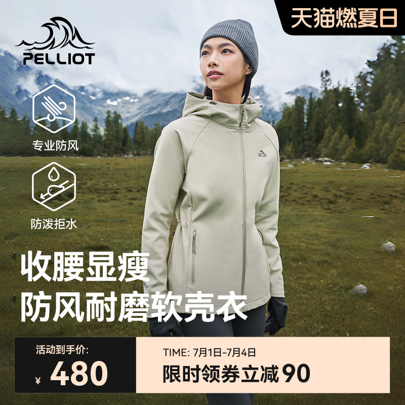 伯希和戶外收腰軟殼沖鋒衣女新款