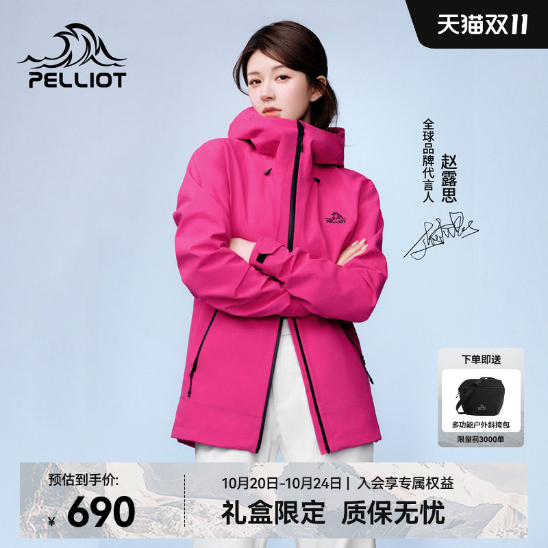 【赵露思同款】伯希和岩壳硬壳冲锋衣女户外防风登山服防水外套男