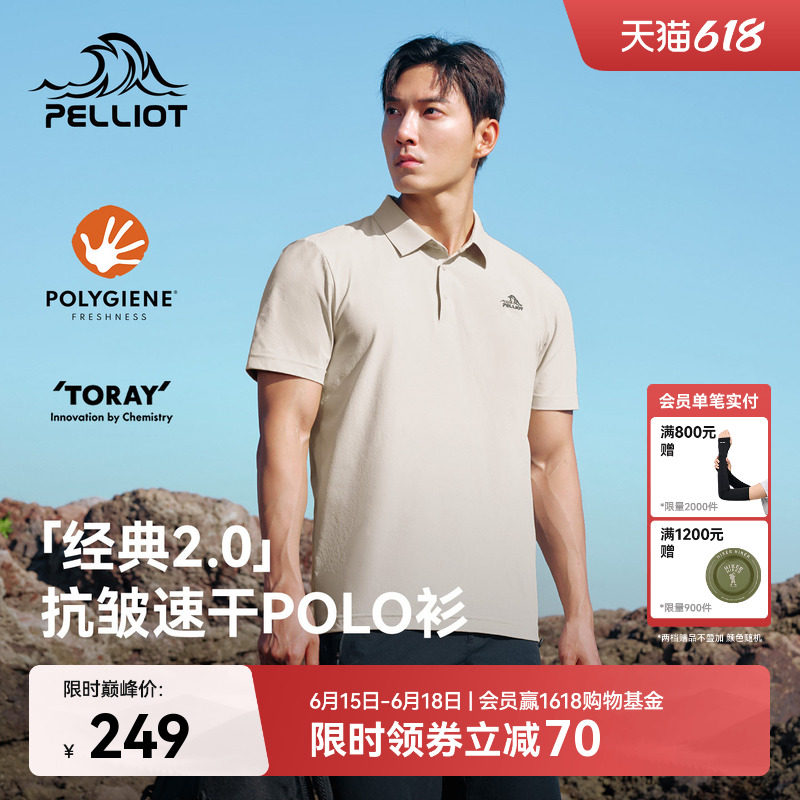 【经典2.0】伯希和户外Polo衫男吸湿速干短袖透气运动T恤女款上衣