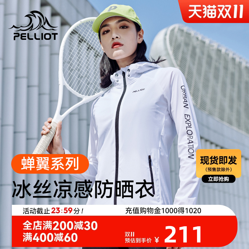 伯希和防晒服男夏季冰丝防紫外线防晒衣UPF50+女透气轻薄皮肤衣