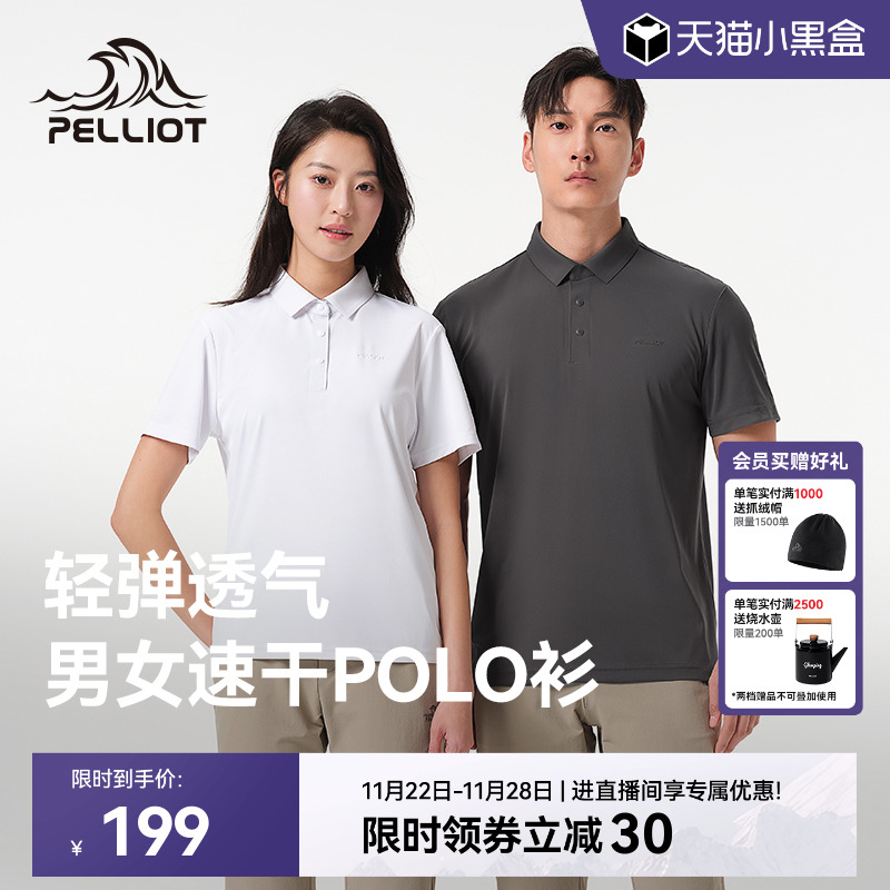 伯希和户外T恤男翻领商务短袖保罗衫透气跑步运动半袖女休闲上衣