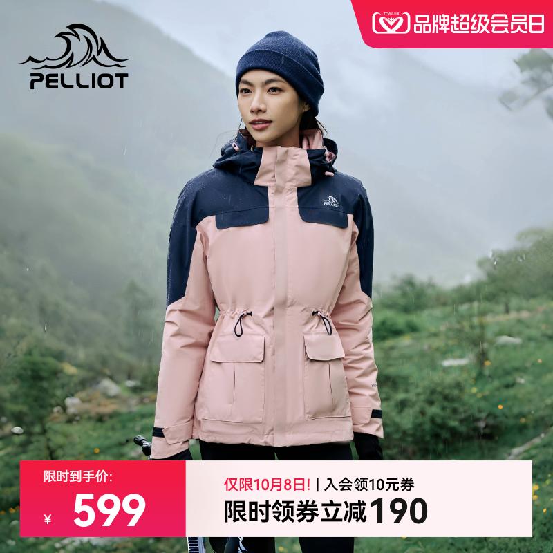 【山色】伯希和冲锋衣女三合一户外保暖运动外套男防风防雨登山服