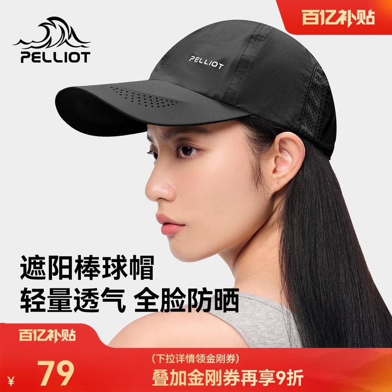 伯希和户外防晒帽女跑步透气帽子春季登山鸭舌帽徒步运动棒球帽男
