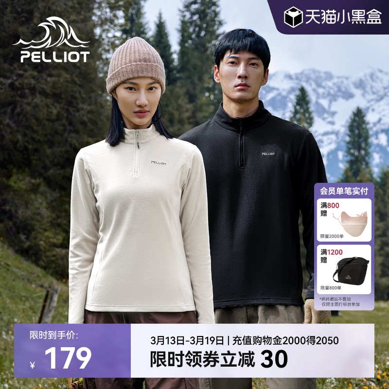 伯希和骑行服男款户外运动半高领抓绒衣防风骑行上衣冲锋衣内胆女