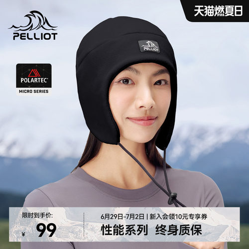 伯希和PolartecMicro户外抓绒帽