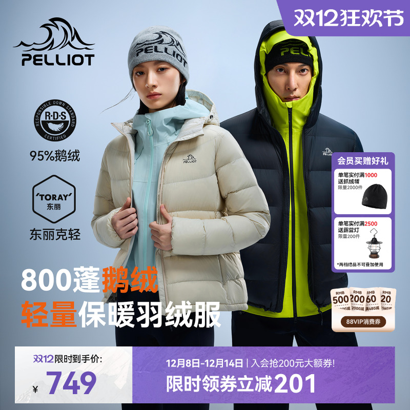 伯希和经典2.0运动鹅绒服外套