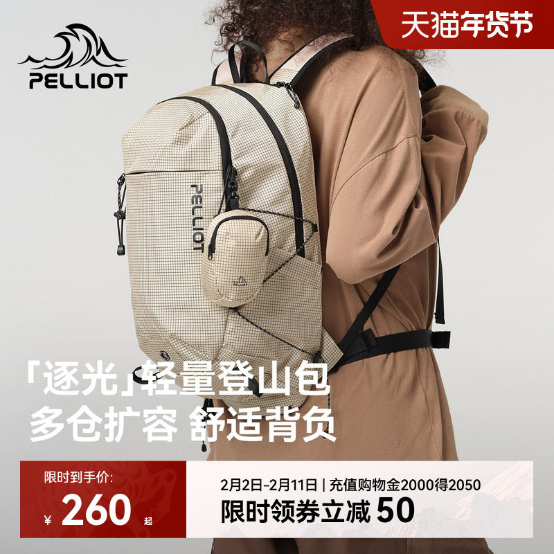 【逐光】伯希和户外登山背包女徒步轻便双肩背包旅行轻量化书包男