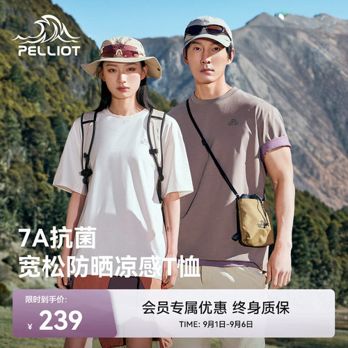 伯希和户外短袖T恤抑菌防晒上衣