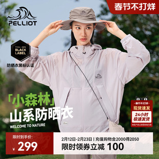 【小森林】伯希和户外防晒衣女新款专业防风皮肤衣男防晒服外套