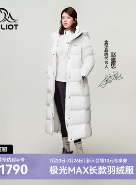 【赵露思同款】伯希和极光MAX羽绒服女新款男700蓬鹅绒防风外套