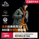 伯希和800蓬排骨羽绒服男户外保暖外套冲锋衣内胆女 3.0 经典