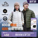 伯希和户外排骨羽绒服女800蓬鹅绒男轻薄冲锋衣内胆 2.0 经典