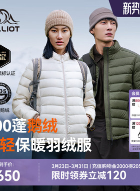 【经典2.0】伯希和户外排骨羽绒服女800蓬鹅绒男轻薄冲锋衣内胆
