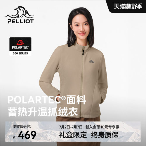 伯希和户外防风抓绒衣女运动外套