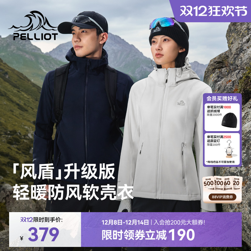 【风盾】伯希和保暖软壳冲锋衣