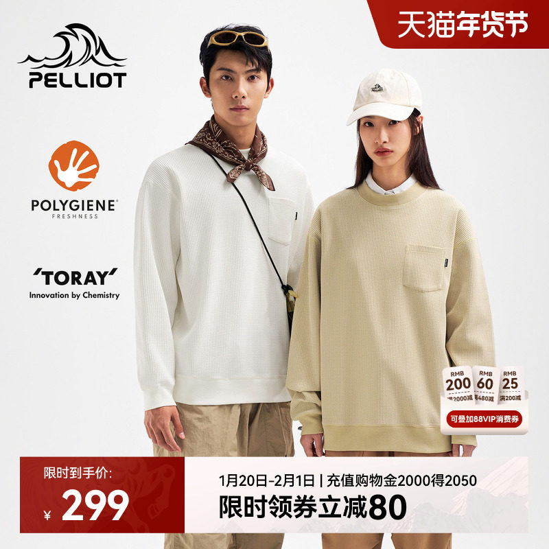 【山系】伯希和户外长袖T恤男女同款TORAY华夫格休闲内搭运动上衣,户外/登山/野营/旅行用品,速干T恤,淘宝优惠券,粉丝福利购,淘宝优惠卷