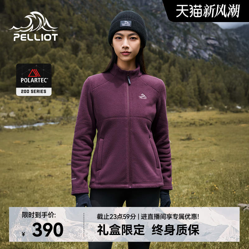 伯希和Polartec200户外抓绒外套