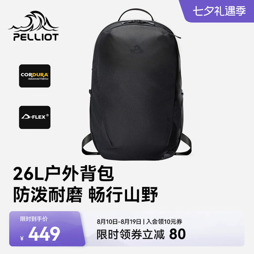 伯希和户外双肩包26L大容量