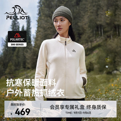 伯希和户外防风抓绒衣女运动外套