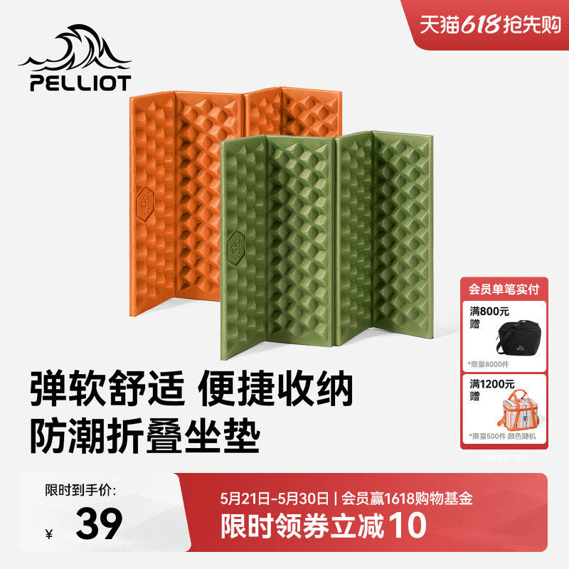 伯希和户外蛋巢垫子折叠防潮徒步坐垫春季露营便携加厚隔凉野餐垫