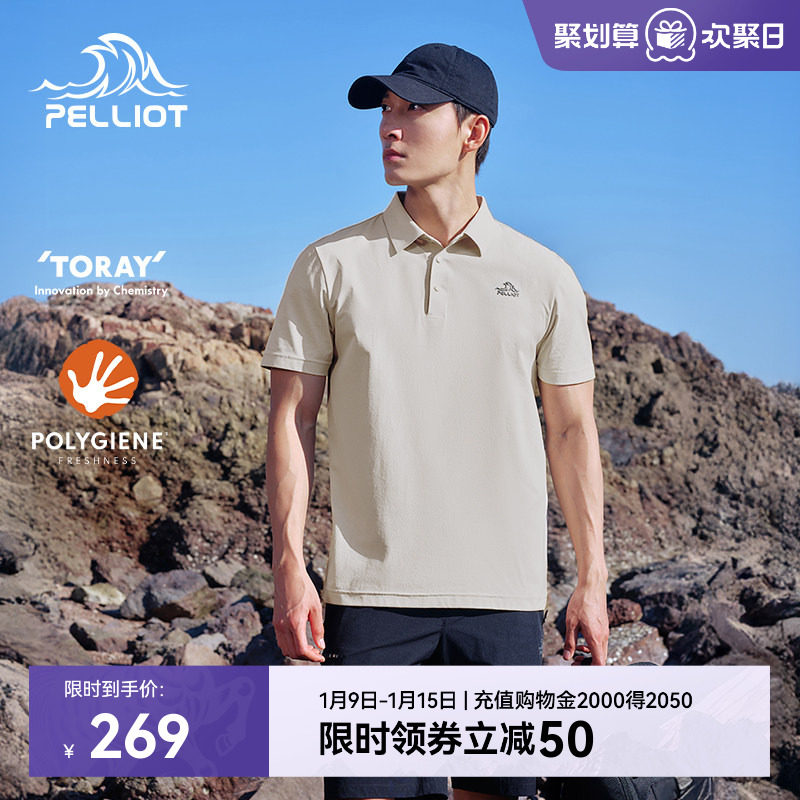 【经典2.0】伯希和POLO衫男新款抗皱速干T恤户外吸汗透气运动短袖