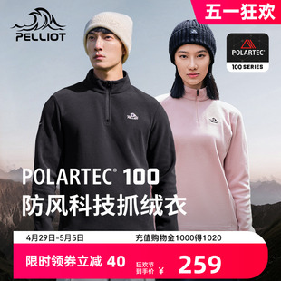 伯希和Polartec100抓绒衣女春秋休闲防风打底衫 P系列 男摇粒绒