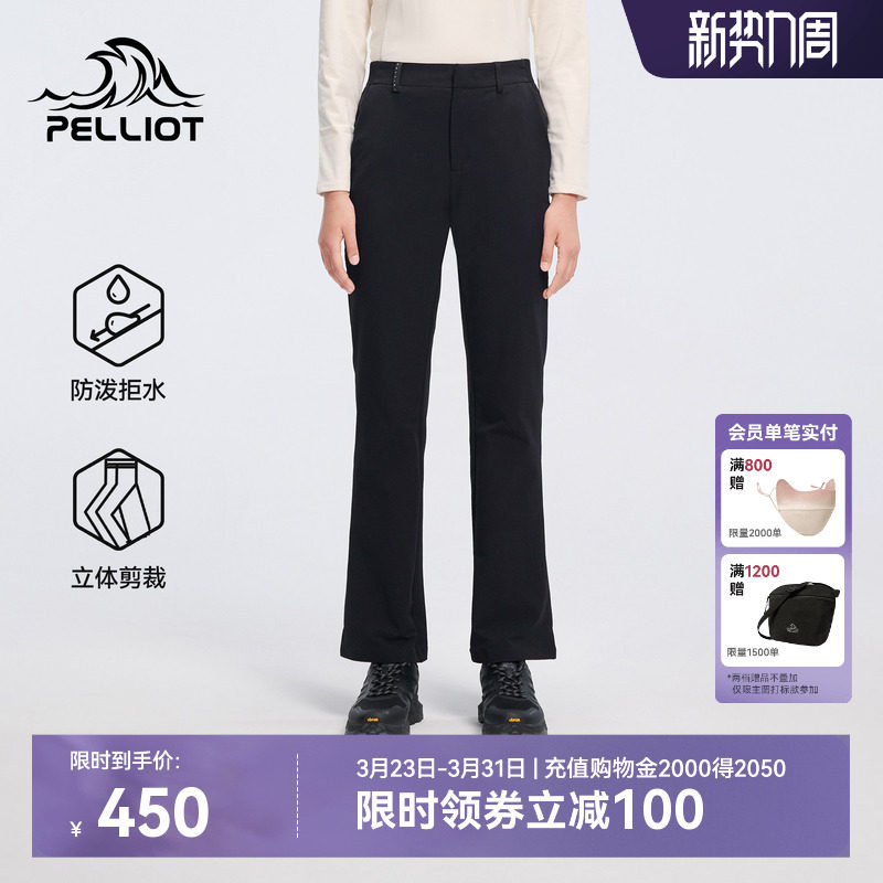 伯希和户外软壳裤女新款防风徒步运动长裤弹力休闲裤商务微喇裤子