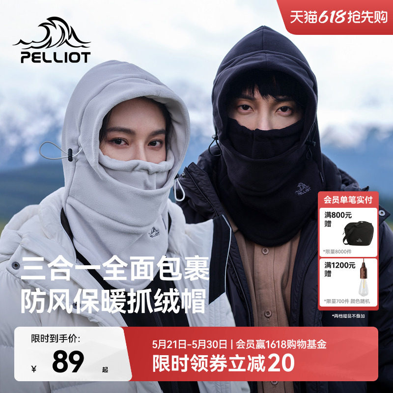 伯希和户外帽子女士春加厚登山防寒面罩保暖围脖防风脖套骑行头套