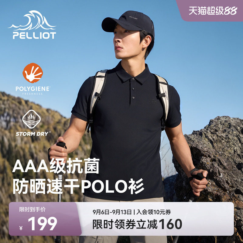 伯希和户外速干T恤秋季抑菌透气短袖防晒排汗POLO衫半袖男女款