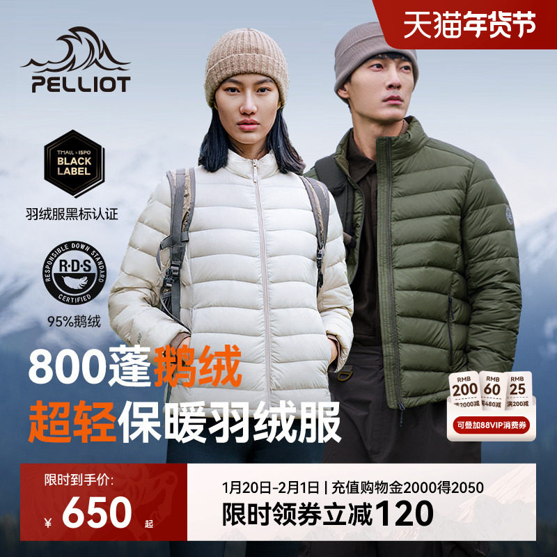【经典2.0】伯希和户外排骨羽绒服女800蓬鹅绒男轻薄冲锋衣内胆