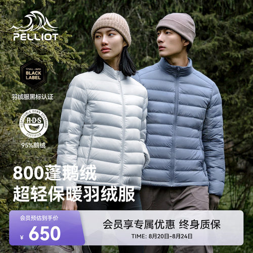 伯希和经典2.0户外800蓬羽绒服